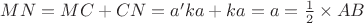 $MN = MC + CN = a − ka + ka = a = \frac{1}{2} \times AB$ $MN = MC + CN = a − ka + ka = a = \frac{1}{2} \times AB$