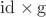 $\mathrm{id\times g}$