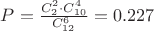 $P=\frac {C_2^2 \cdot C_{10}^4} {C_{12}^6}=0.227$