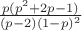 $\frac{p(p^2+2p-1)}{(p-2)(1-p)^2}$