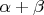 ${\alpha  + \beta }$