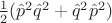 $\frac{1}{2}(\hat{p}^2\hat{q}^2+\hat{q}^2\hat{p}^2)$