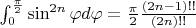 \int_{0}^{\frac{\pi}{2}}\sin^{2n}\varphi d\varphi = \frac{\pi}{2} \frac{(2n-1)!!}{(2n)!!}
