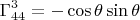 $$ \Gamma^{3}_{44} = - \cos \theta \sin \theta $$