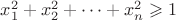 $x_1^2+x_2^2+\dotsb+x_n^2\geqslant1$