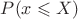 $P(x\leqslant{X})$