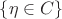 $\{\eta \in C\}$