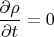 $\dfrac{\partial \rho}{\partial t} = 0$