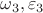$\[{\omega _3},{\varepsilon _3}\]$
