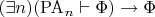 $(\exists n)(\mathrm{PA}_n\vdash\Phi)\rightarrow\Phi$
