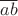 $\overline{ab}$ $\overline{ab}$