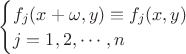 $
\begin{cases}
f_j(x+\omega,y) \equiv f_j(x,y) \\
j=1,2,\cdots,n
\end{cases}
$