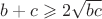 $b+c\geqslant 2\sqrt{bc}$