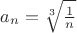 $a_n = \sqrt[3]{\frac1n}$