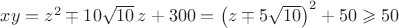 $xy = {z^2} \mp 10\sqrt {10} \,z + 300 = {\left( {z \mp 5\sqrt {10} } \right)^2} + 50 \geqslant 50$