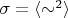 $\sigma=\langle{\sim}^{2}\rangle$