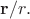 $\mathbf{r}/r.$