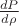 $\frac {dP}{d\rho}$