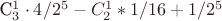 C_3^1 \cdot 4/2^5 - C_2^1*1/16+1/2^5