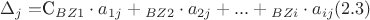 $\Delta_{j} = $С_{BZ 1} \cdot a_{1j} + С_{BZ 2} \cdot a_{2j}+ ... +С_{BZ i} \cdot a_{ij} \enqo(2.3)