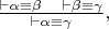 $\frac{\vdash \alpha\equiv\beta \quad \vdash \beta\equiv\gamma}{\vdash \alpha\equiv\gamma},$