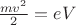 $\frac{m v^2}{2} = eV$