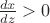 $\frac{dx}{dz} > 0$ $\frac{dx}{dz} > 0$