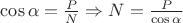 $\cos \alpha  = \frac{P}{N} \Rightarrow N = \frac{P}{{\cos \alpha }}$