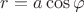 $ r = a \cos \varphi $