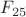$F_{25}$