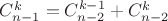 $C_{n-1}^{k} = C_{n-2}^{k-1} + C_{n-2}^{k}$