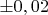 $\pm 0,02$