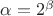 $\alpha=2^\beta$ $\alpha=2^\beta$
