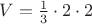 $V = \frac{1}{3} \cdot 2 \cdot 2$