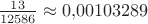 $\frac{13}{12586}\approx 0{,}00103289$