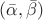 $(\bar\alpha,\bar\beta)$