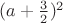 $(a+\frac{3}{2})^{2}$