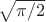 $\sqrt{\pi/2}$