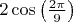 $2\cos \left(\frac{2\pi }{9} \right)$