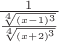 $\frac{1} {\frac{\sqrt[4]{(x-1)^3}} {\sqrt[4]{(x+2)^3}}}}$