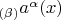 $_{(\beta)}a^\alpha(x)$