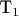 Т_1