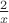 $\tfrac{2}{x}$