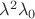 \lambda^2 и \lambda_0 \lambda^2 и \lambda_0