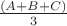 $\frac{(A+B+C)}{3}$