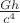 $\frac{Gh}{c^4}$