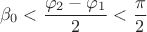 \[{{\beta }_{0}}<\frac{{{\varphi }_{2}}-{{\varphi }_{1}}}{2}<\frac{\pi }{2}\]