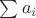 $\sum{a_i}$ $\sum{a_i}$