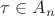 $\tau\in A_n$ $\tau\in A_n$