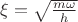 $\xi=\sqrt{\frac{m\omega}{h}}$